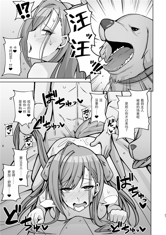 のスペアリブ漫画舰娘本子之犬コスエッチってすごいのよ!