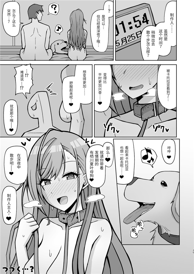 のスペアリブ漫画舰娘本子之犬コスエッチってすごいのよ!