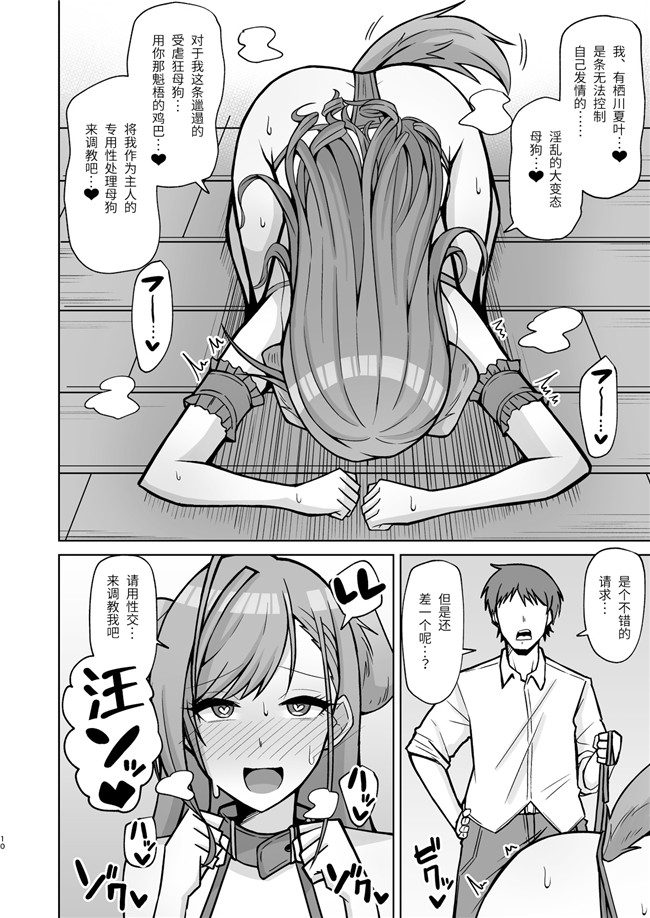 のスペアリブ漫画舰娘本子之犬コスエッチってすごいのよ!