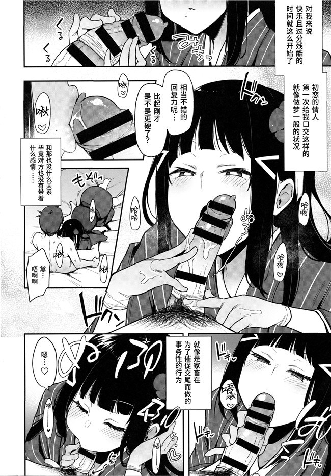 少女漫画合集大全之[陰謀の帝国]性豪!!黒澤流子作りムコ試験