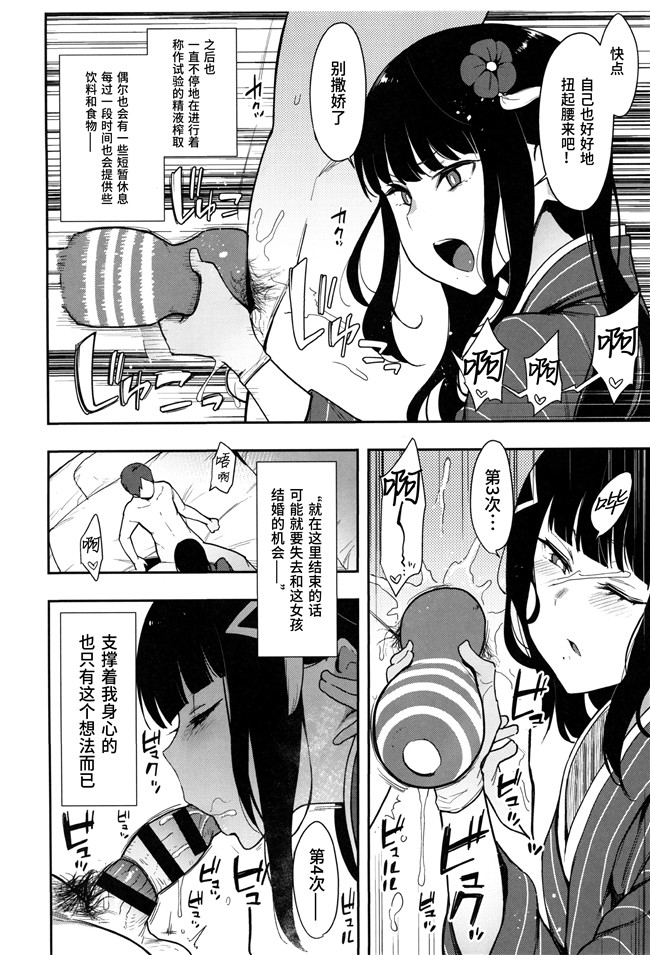 少女漫画合集大全之[陰謀の帝国]性豪!!黒澤流子作りムコ試験