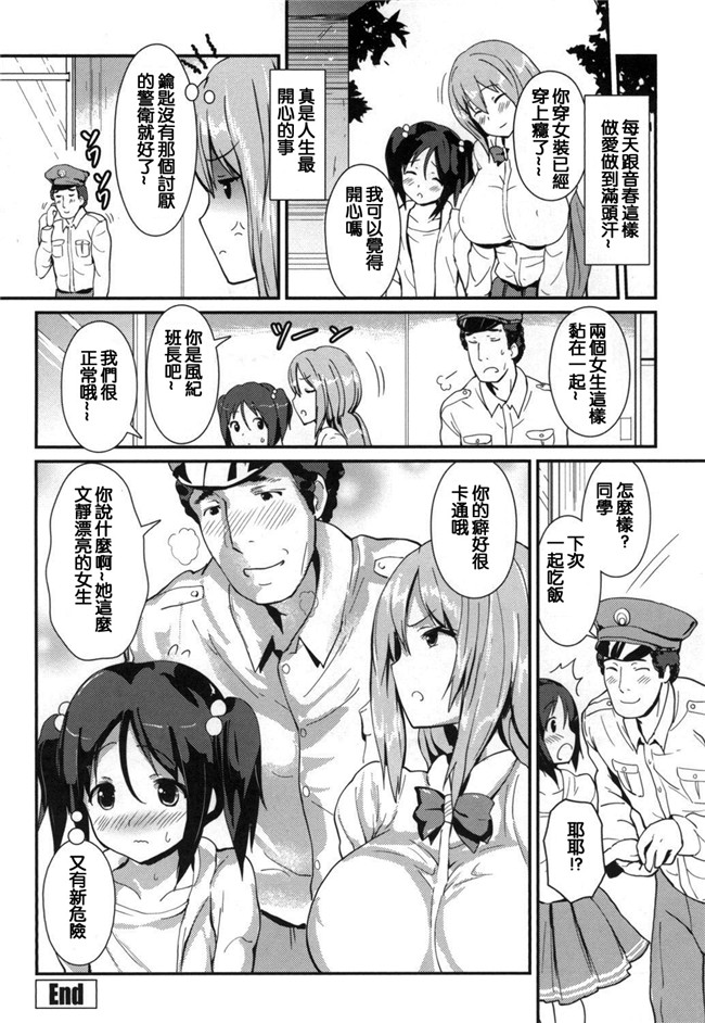 榎本ひでひら漫画合集大全之やわシコ チチメガミ