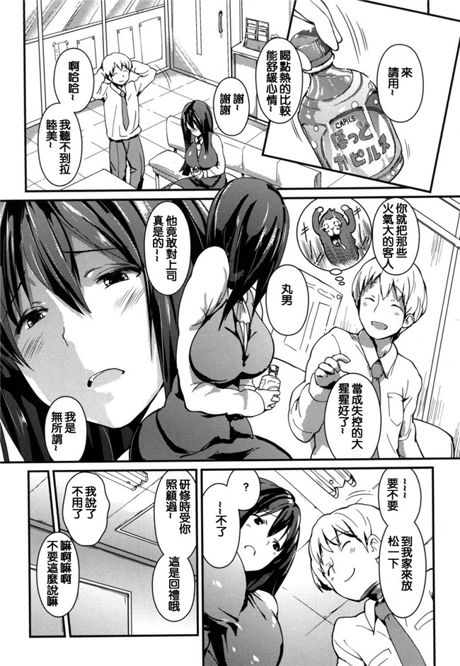 榎本ひでひら漫画合集大全之やわシコ チチメガミ