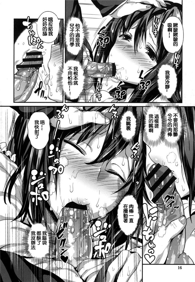 榎本ひでひら漫画合集大全之やわシコ チチメガミ