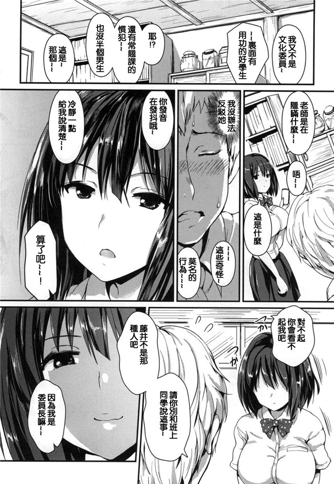 榎本ひでひら漫画合集大全之やわシコ チチメガミ