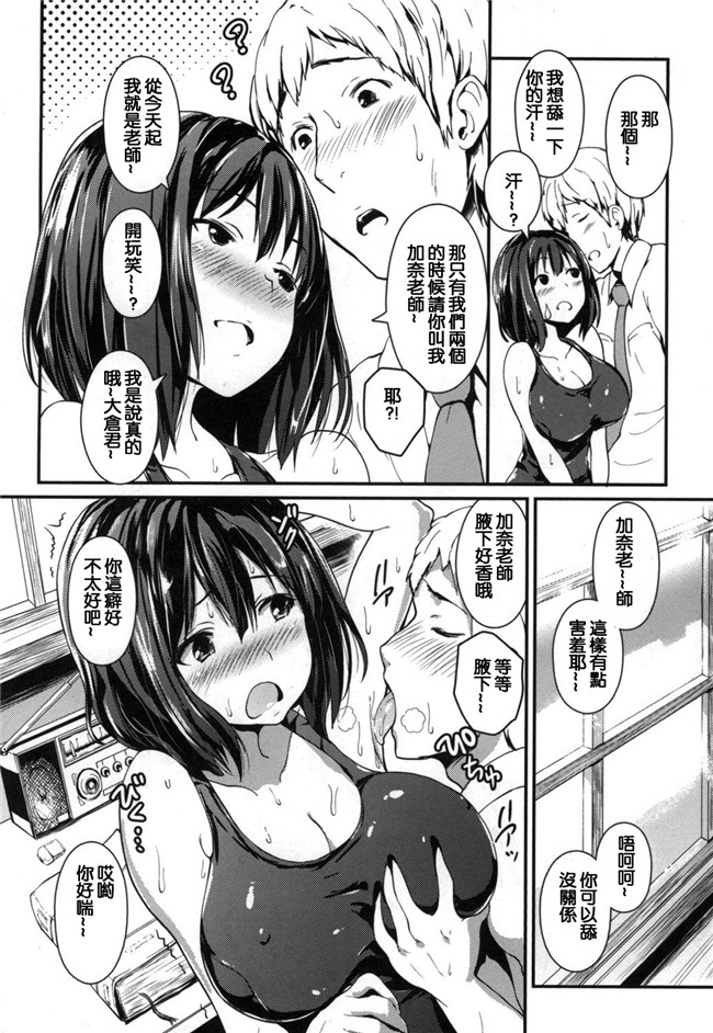 榎本ひでひら漫画合集大全之やわシコ チチメガミ