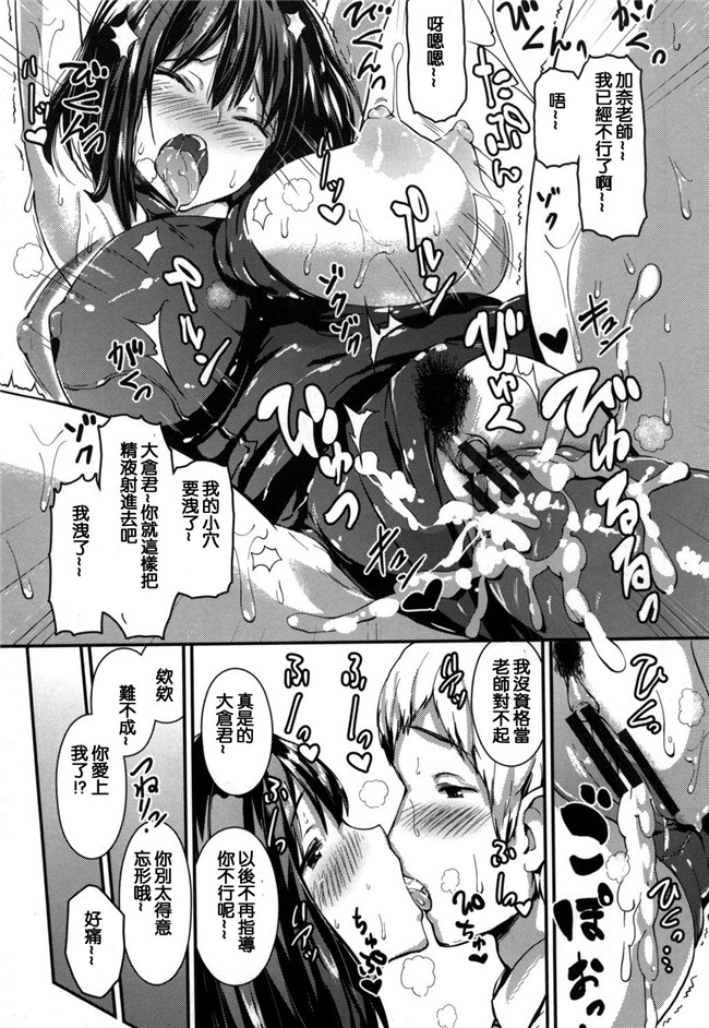 榎本ひでひら漫画合集大全之やわシコ チチメガミ