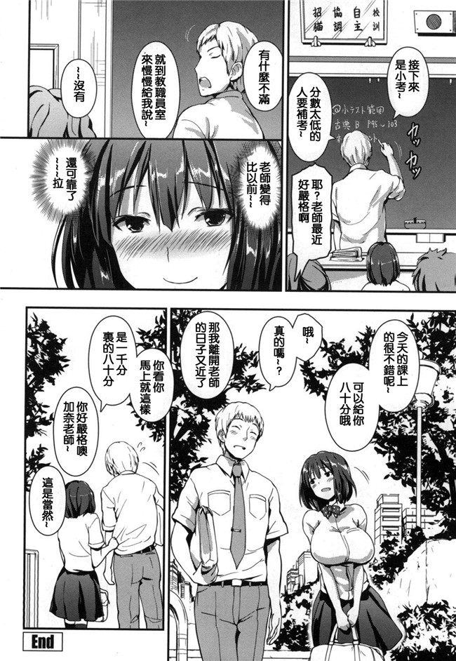 榎本ひでひら漫画合集大全之やわシコ チチメガミ