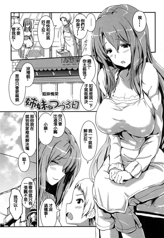 榎本ひでひら漫画合集大全之やわシコ チチメガミ