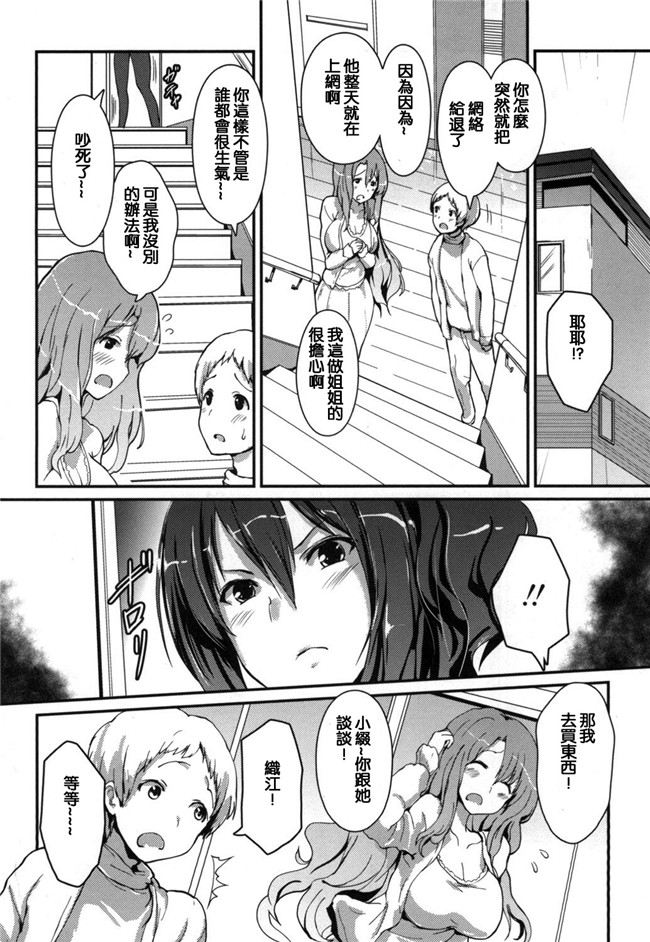 榎本ひでひら漫画合集大全之やわシコ チチメガミ