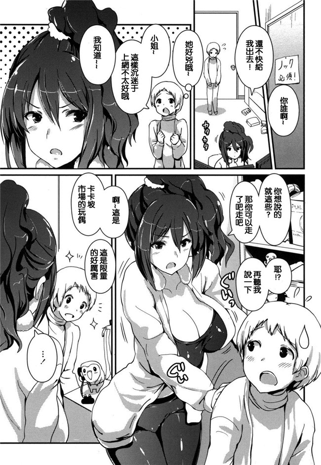 榎本ひでひら漫画合集大全之やわシコ チチメガミ