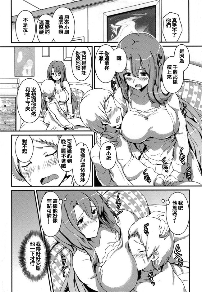 榎本ひでひら漫画合集大全之やわシコ チチメガミ