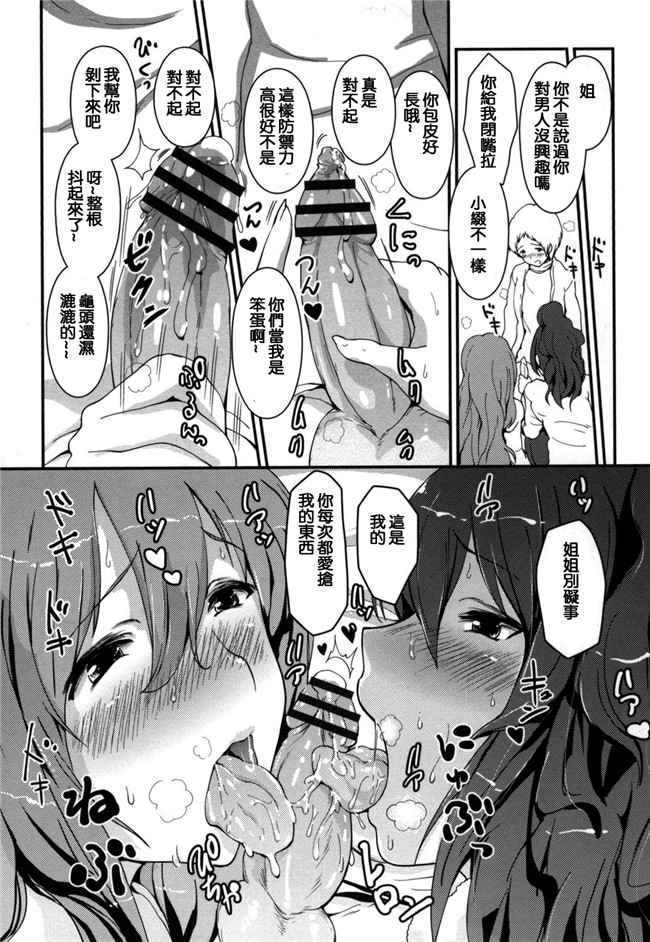 榎本ひでひら漫画合集大全之やわシコ チチメガミ