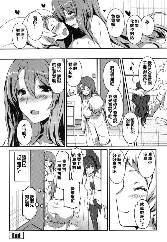 榎本ひでひら漫画合集大全之やわシコ チチメガミ