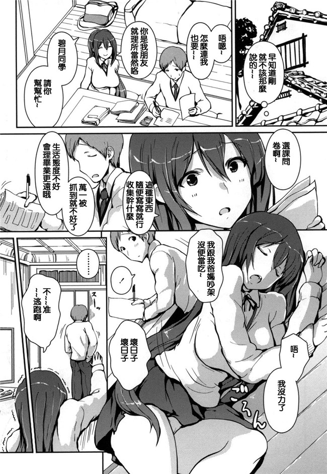 榎本ひでひら漫画合集大全之やわシコ チチメガミ