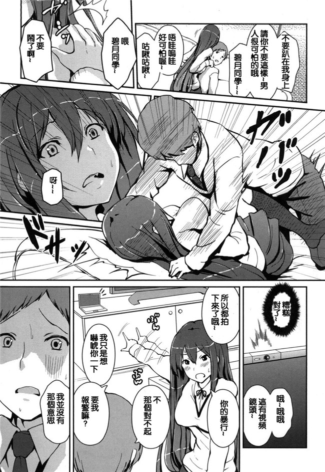 榎本ひでひら漫画合集大全之やわシコ チチメガミ