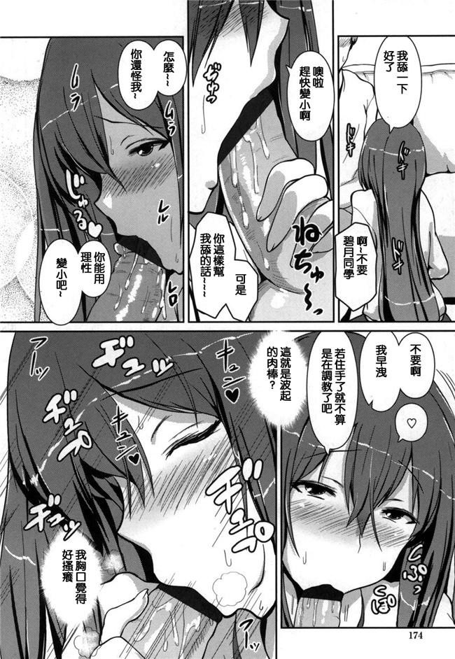 榎本ひでひら漫画合集大全之やわシコ チチメガミ