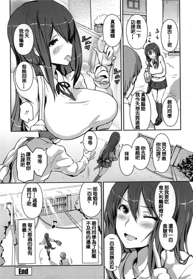 榎本ひでひら漫画合集大全之やわシコ チチメガミ