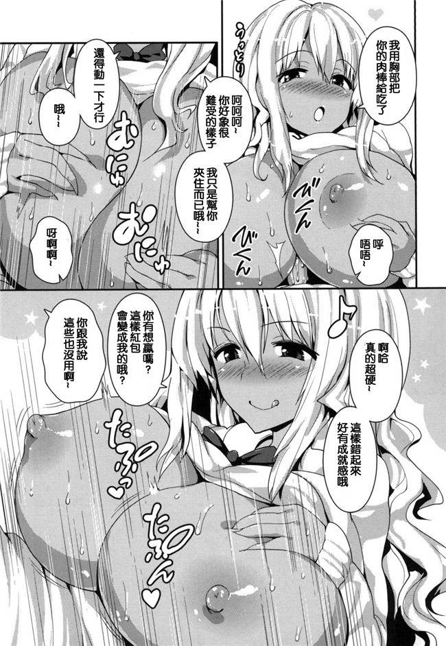 榎本ひでひら漫画合集大全之やわシコ チチメガミ