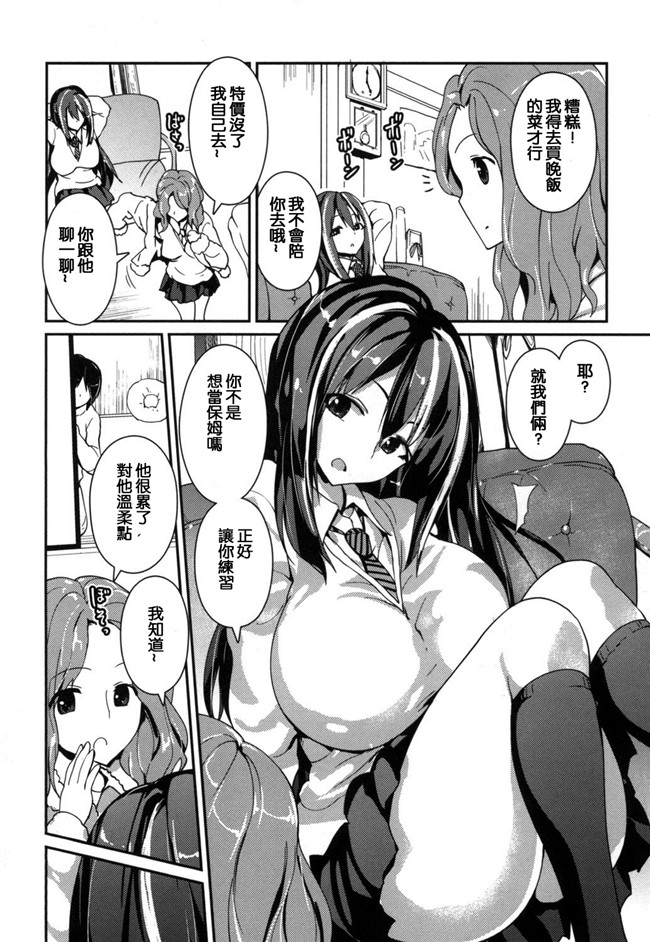 榎本ひでひら漫画合集大全之やわシコ チチメガミ