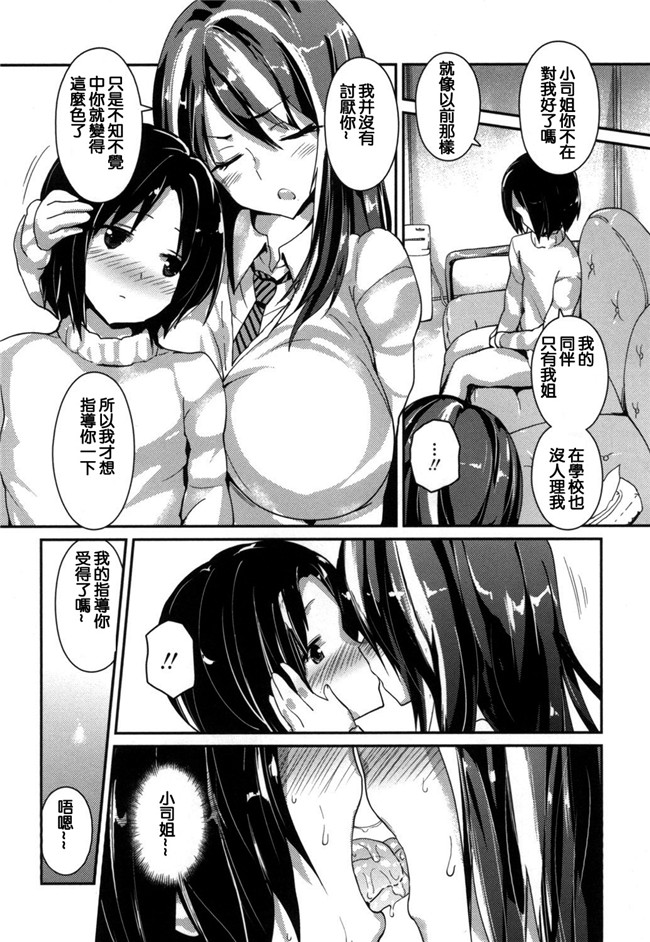 榎本ひでひら漫画合集大全之やわシコ チチメガミ