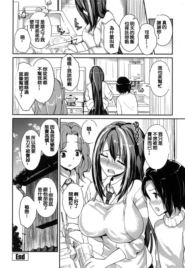 榎本ひでひら漫画合集大全之やわシコ チチメガミ