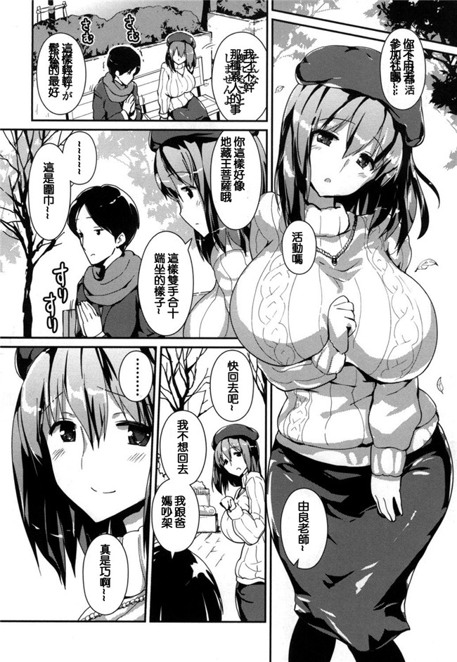 榎本ひでひら漫画合集大全之やわシコ チチメガミ