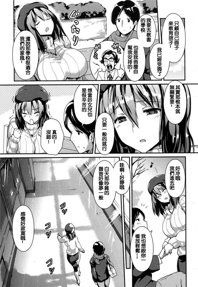 榎本ひでひら漫画合集大全之やわシコ チチメガミ