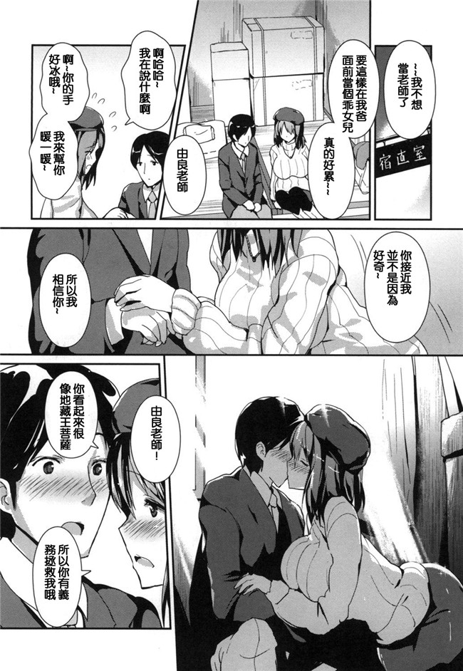 榎本ひでひら漫画合集大全之やわシコ チチメガミ