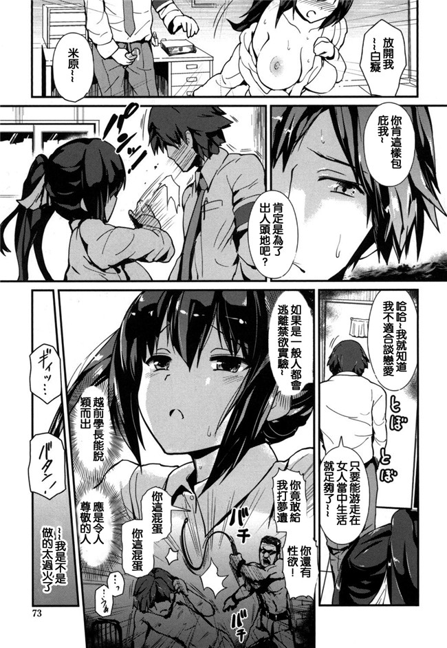 榎本ひでひら漫画合集大全之やわシコ チチメガミ