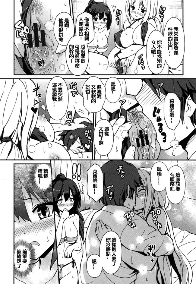 榎本ひでひら漫画合集大全之やわシコ チチメガミ