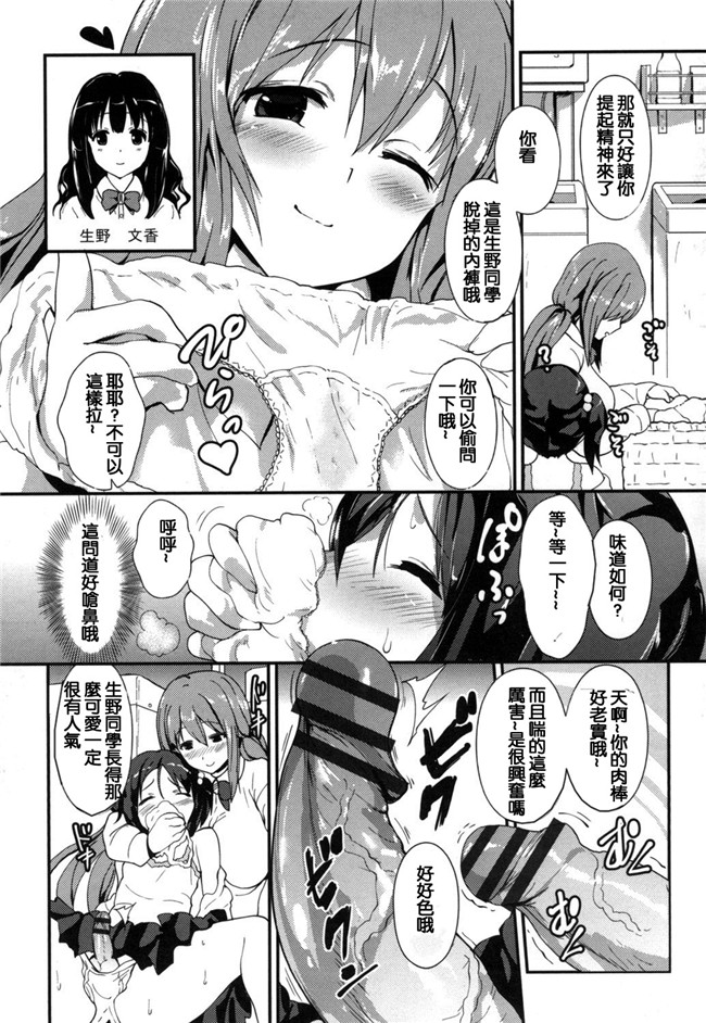 榎本ひでひら漫画合集大全之やわシコ チチメガミ