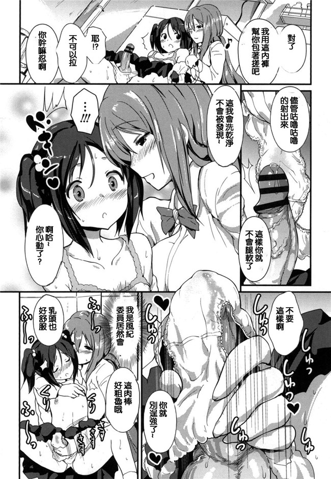 榎本ひでひら漫画合集大全之やわシコ チチメガミ