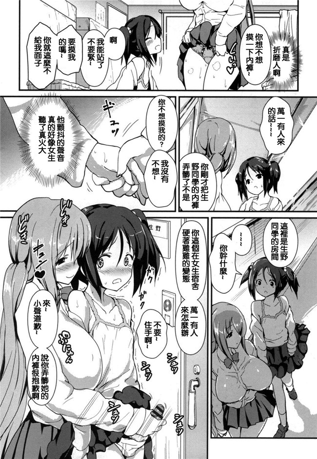 榎本ひでひら漫画合集大全之やわシコ チチメガミ