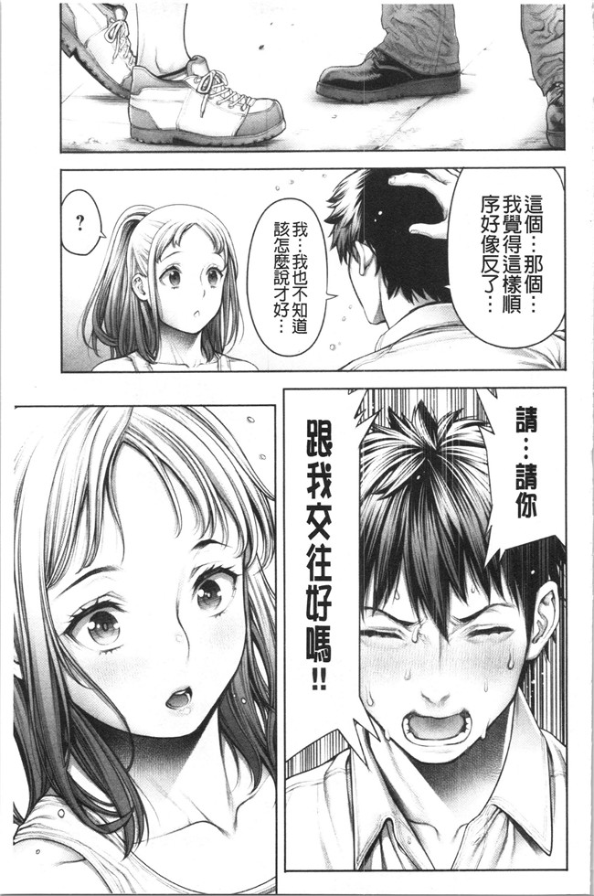 おかゆさんh漫画大全之#今までで一番良かったセックス