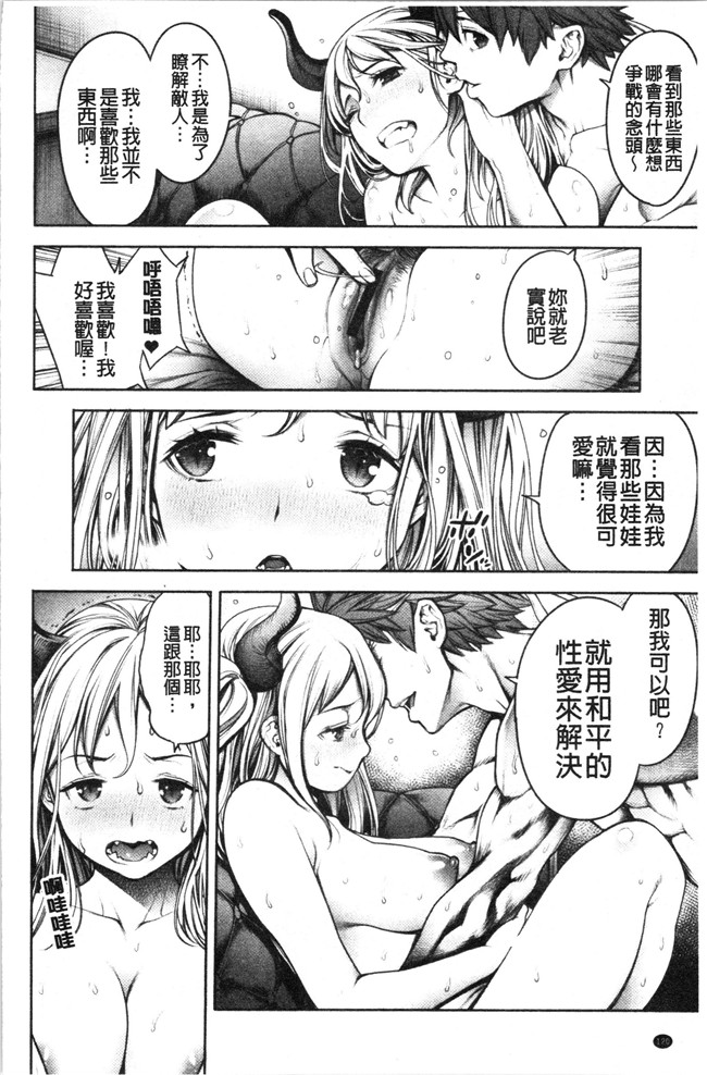 おかゆさんh漫画大全之#今までで一番良かったセックス