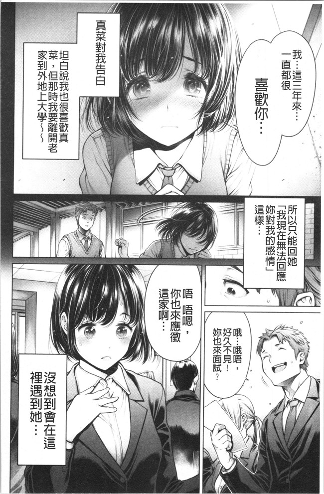 おかゆさんh漫画大全之#今までで一番良かったセックス