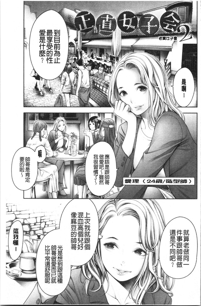 おかゆさんh漫画大全之#今までで一番良かったセックス