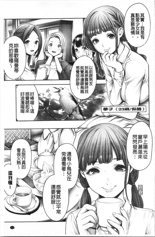 おかゆさんh漫画大全之#今までで一番良かったセックス