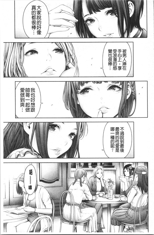 おかゆさんh漫画大全之#今までで一番良かったセックス