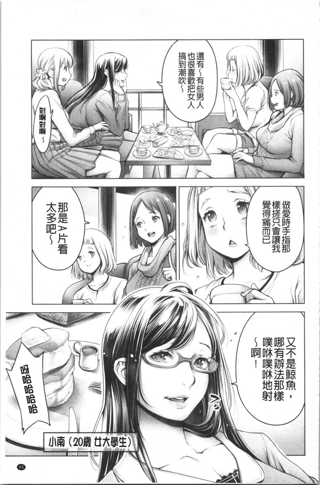 おかゆさんh漫画大全之#今までで一番良かったセックス