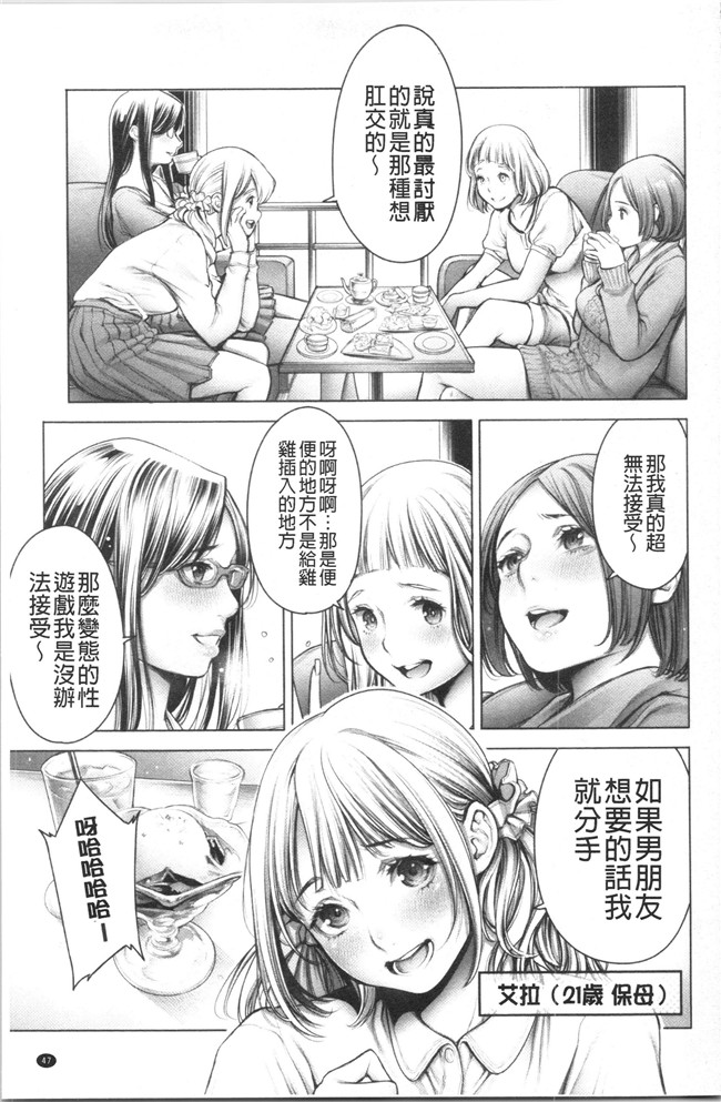 おかゆさんh漫画大全之#今までで一番良かったセックス