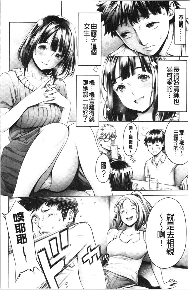 おかゆさんh漫画大全之#今までで一番良かったセックス