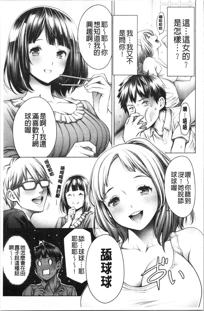 おかゆさんh漫画大全之#今までで一番良かったセックス