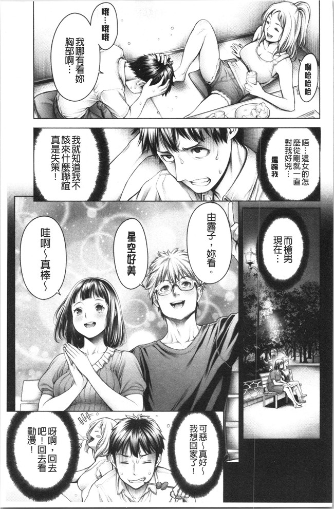 おかゆさんh漫画大全之#今までで一番良かったセックス