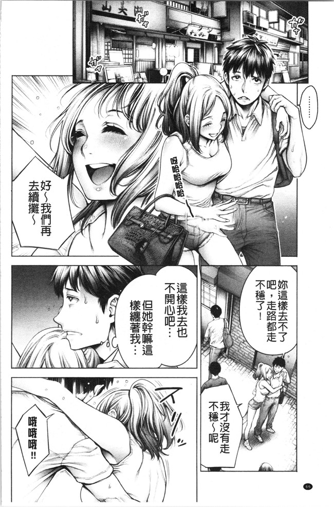 おかゆさんh漫画大全之#今までで一番良かったセックス