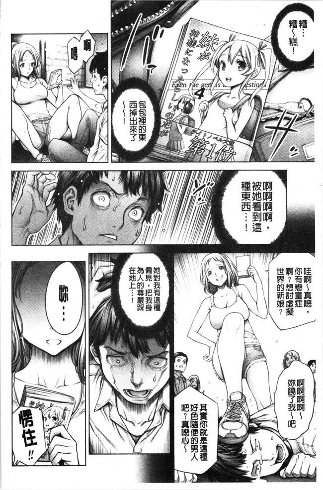 おかゆさんh漫画大全之#今までで一番良かったセックス