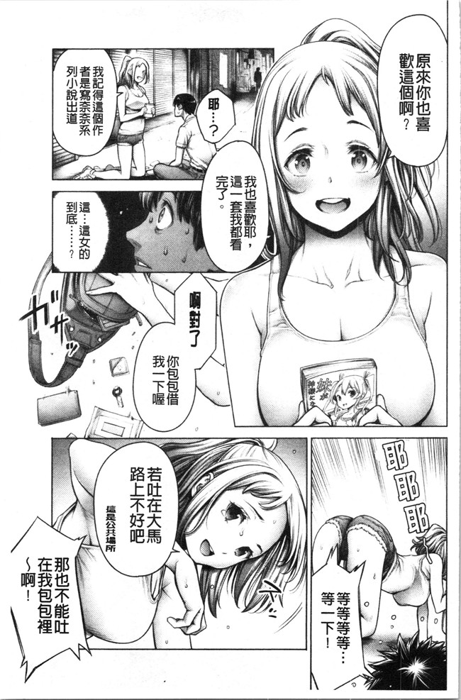 おかゆさんh漫画大全之#今までで一番良かったセックス