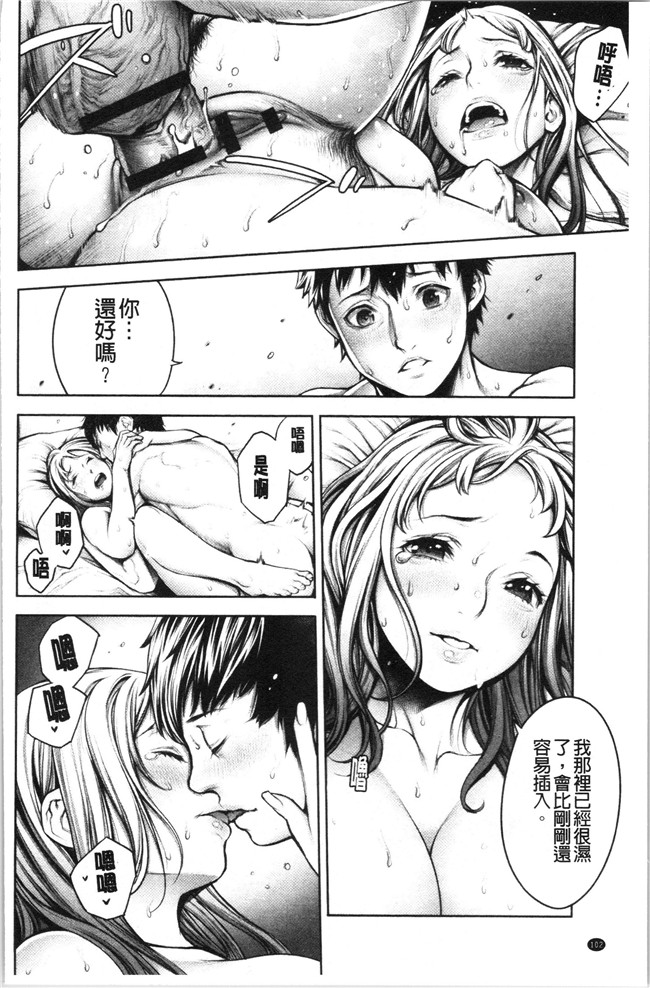 おかゆさんh漫画大全之#今までで一番良かったセックス