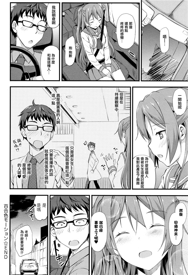 [たかやKi]漫画肉控本子之年下しんどろ～む